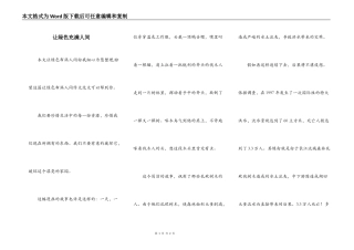 让绿色充满人间