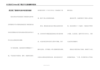 我发现了猫喜欢吃鱼和老鼠的秘密
