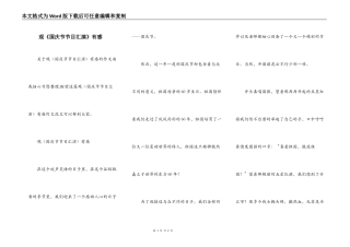 观《国庆节节目汇演》有感