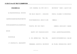 神奇的黑洞之旅