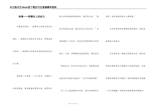 热情──拼搏向上的动力