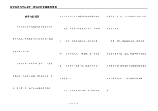 袜子与说明条