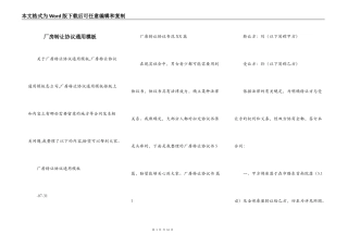 厂房转让协议通用模板