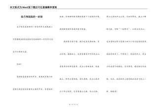 给月亮姐姐的一封信