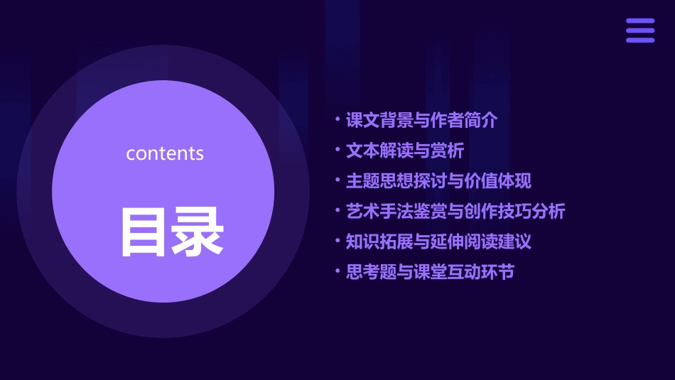 《溜索》课件_第2页