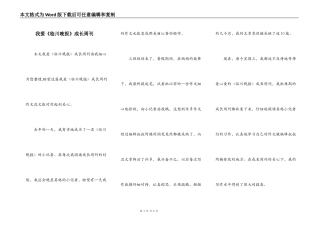 我爱《临川晚报》成长周刊