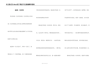给我一天时间