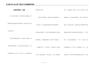 东部华侨城一日游