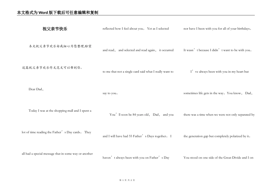 祝父亲节快乐_第1页