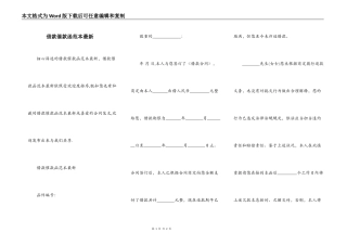 借款催款函范本最新