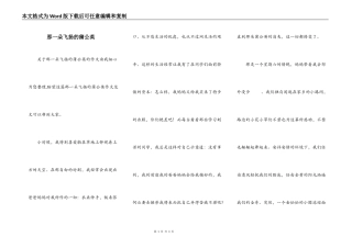 那一朵飞扬的蒲公英