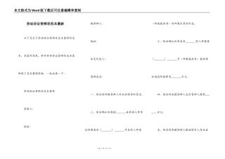 劳动诉讼答辩状范本最新