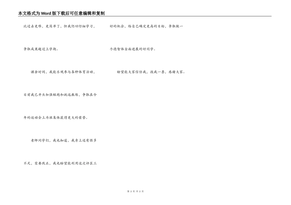 绝顶一览众山小--其实人仍在山腰_第2页