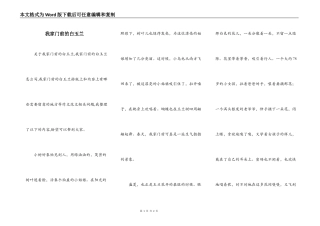 我家门前的白玉兰