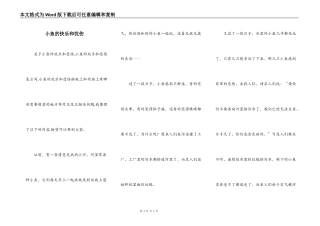 小鱼的快乐和忧伤