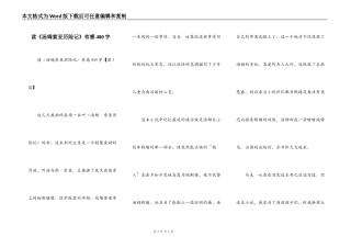 读《汤姆索亚历险记》有感400字