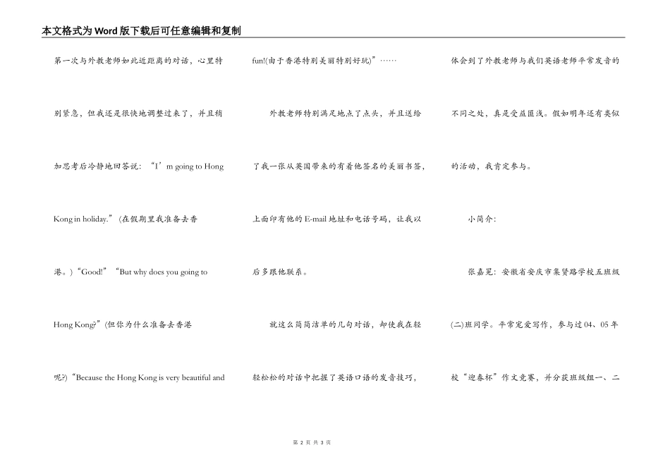 与老外的一次对话_第2页