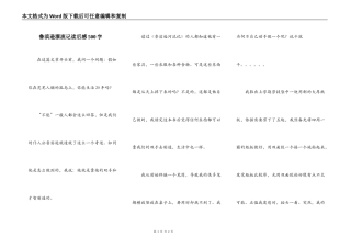鲁滨逊漂流记读后感500字