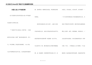 东盟心连心中华盛世情