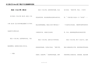 我是一只丑小鸭（离.别）