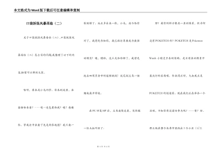 口袋妖怪风暴再临（二）