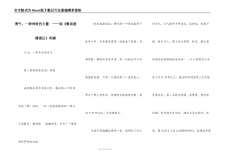 勇气，一种神奇的力量  ——读《鲁宾逊漂流记》有感