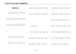 美丽的黑土地