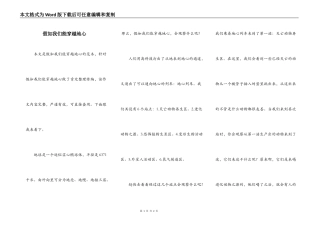 假如我们能穿越地心