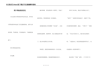 照片带给我的回忆