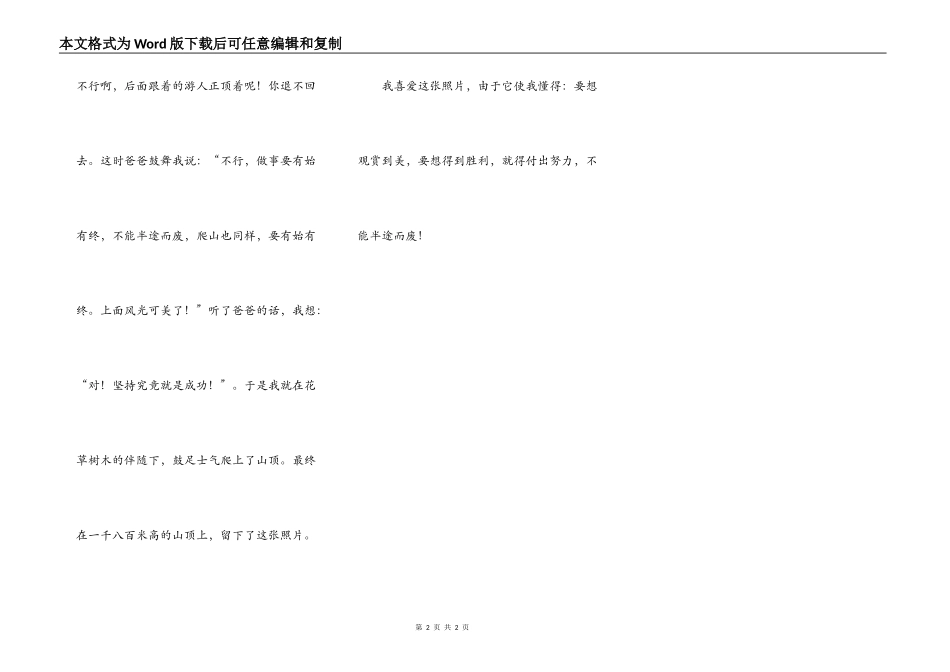 脚跨两省的照片_第2页