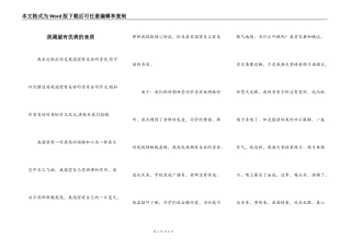我渴望有优美的音质