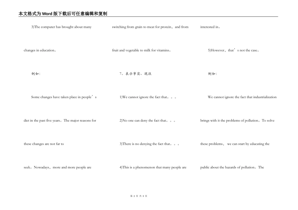 考英语作文过关的12种句型 2_第2页