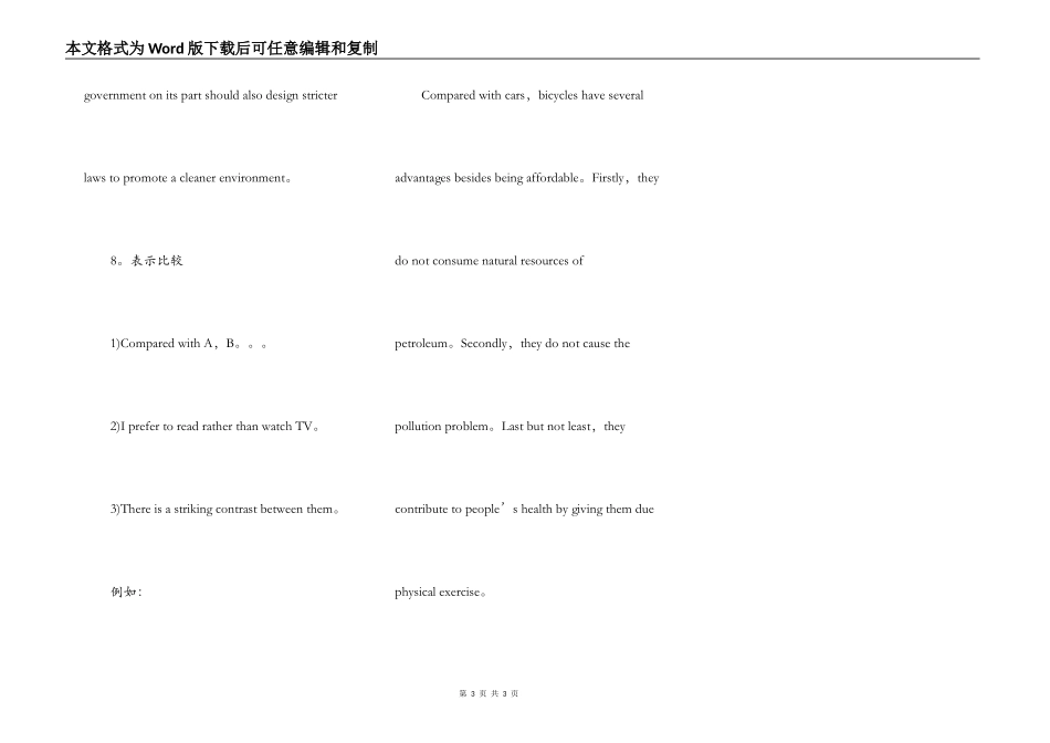 考英语作文过关的12种句型 2_第3页