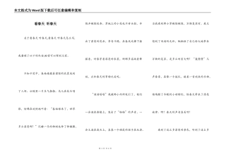看春天 听春天