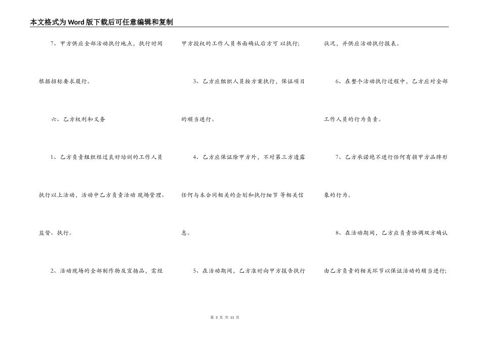 关于学生打架赔偿协议书范文_第3页