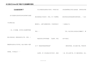生命流泪的样子