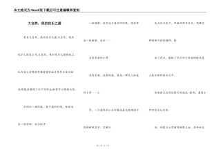 大自然，我的快乐之源