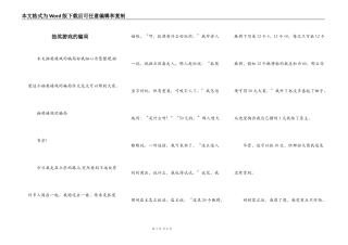 抽奖游戏的骗局