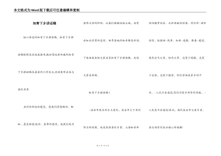 知青下乡讲话稿
