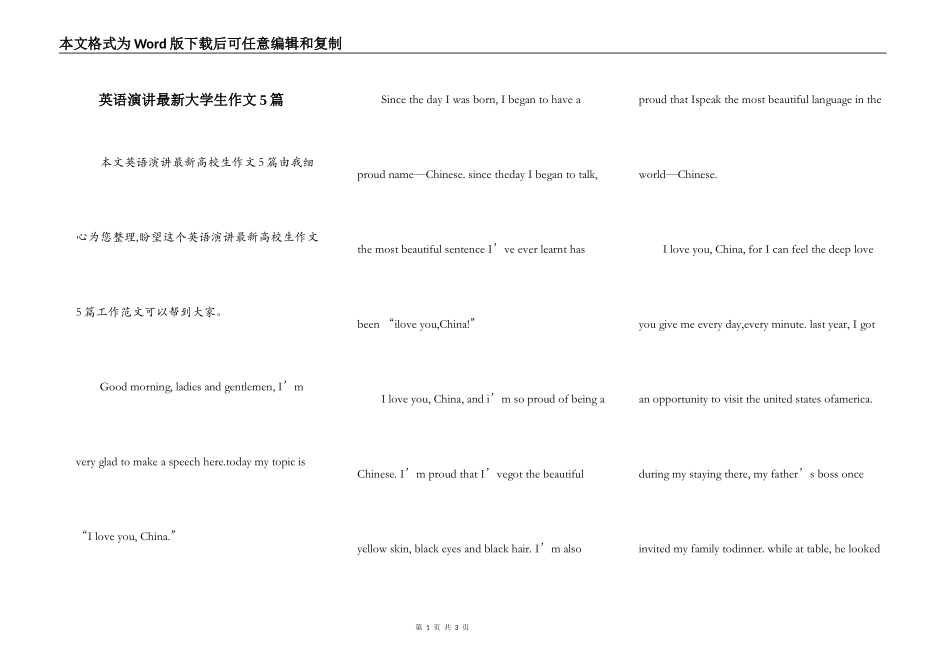 英语演讲最新大学生作文5篇_第1页