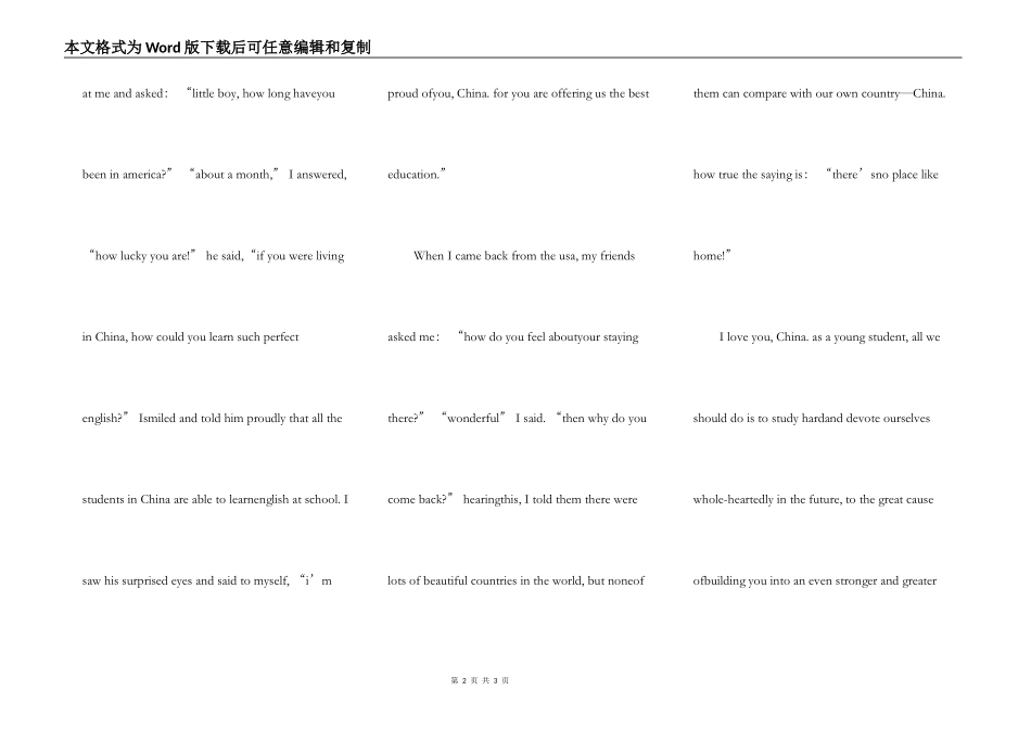 英语演讲最新大学生作文5篇_第2页