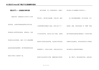 爱如空气——读城南旧事有感