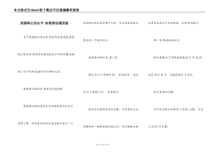 房屋转让协议书 标准简洁通用版