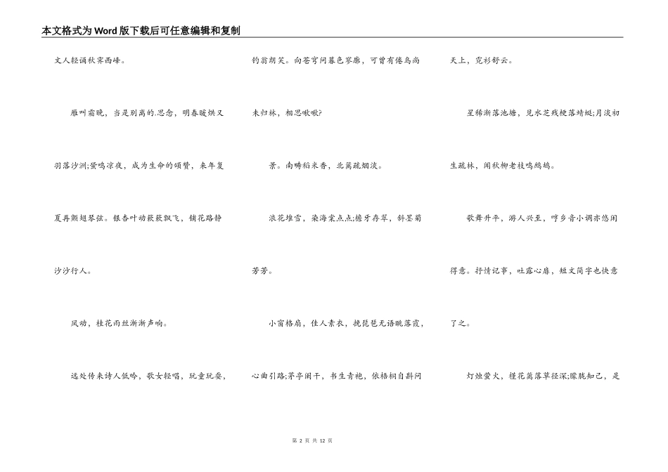 2022年重阳节的演讲搞作文5篇_第2页