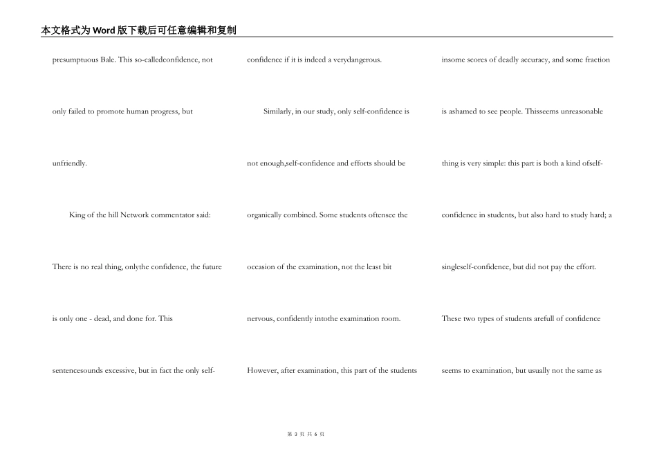 中小学自信的英语演讲稿5篇_第3页