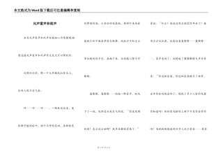 风声雷声和雨声