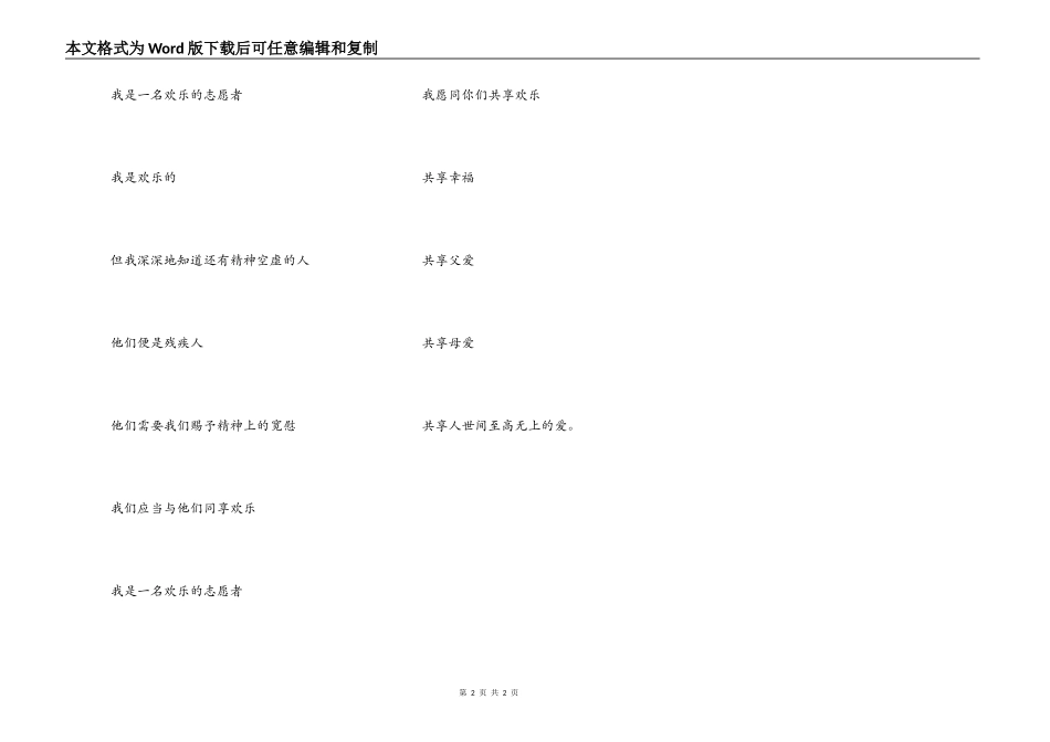 丝丝的爱，幽幽的情_第2页