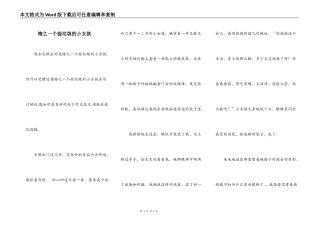 悔之一个捡垃圾的小女孩