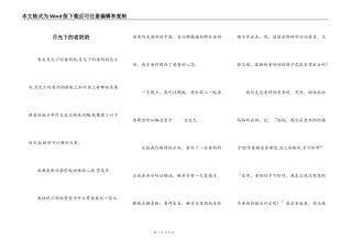 月光下的老奶奶