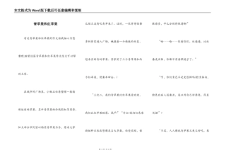 青苹果和红苹果